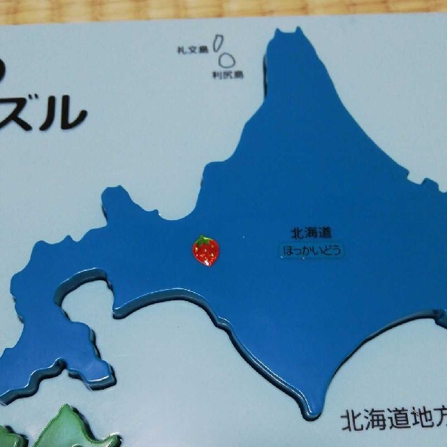 KUMON(クモン)のくもん出版 KUMON くもんの日本地図パズル キッズ/ベビー/マタニティのおもちゃ(知育玩具)の商品写真