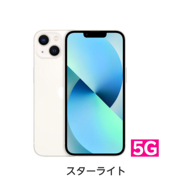 iPhone 13 128GB simフリー