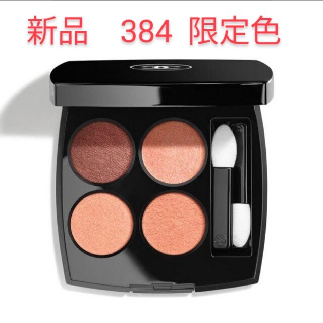 新品未開封　シャネル CHANEL  384  限定品