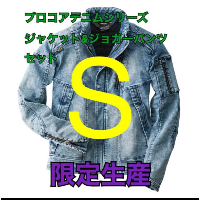 PRO CORE(R) DENIM SERIESジャケットandパンツセット　S レディースのジャケット/アウター(Gジャン/デニムジャケット)の商品写真