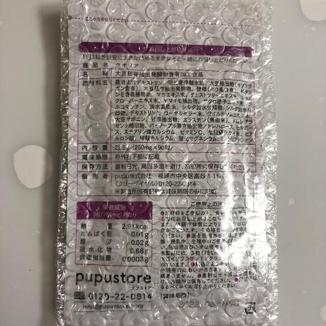 CUORIA 3袋セット - 健康食品