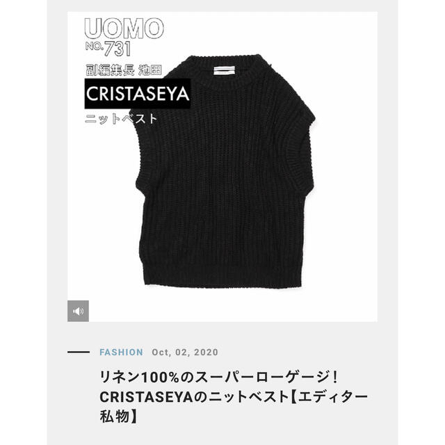 CristaSeya リネンベスト　黒　クリスタセヤ