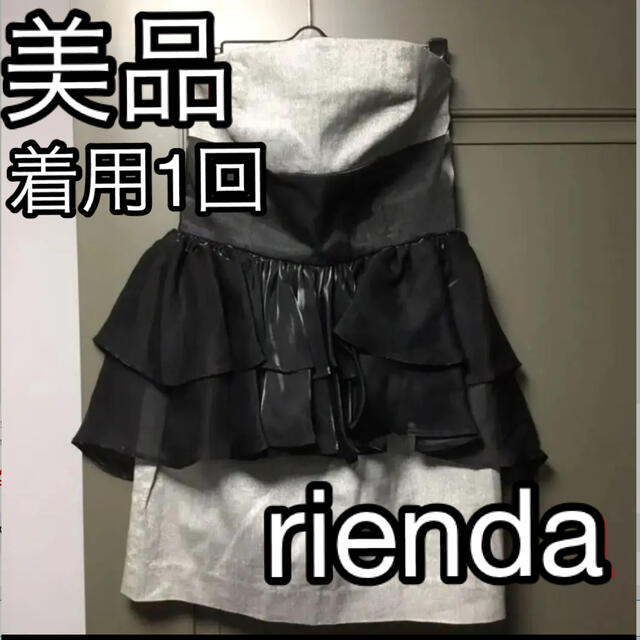 rienda - 【美品】rienda フリル付き パーティードレス ワンピースの通販 by wtnboo's shop｜リエンダならラクマ