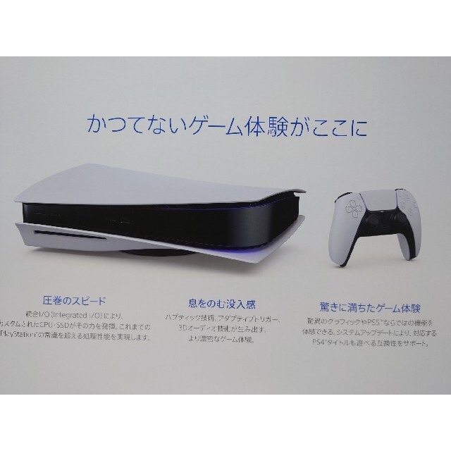 新品 PlayStation5 CFI-1100A01 PS5 プレステ5 本