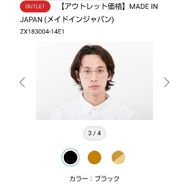 Zoff Zoff クラシックメガネ 度付き 薄型非球面レンズ交換保証書付きの通販 By Kick S Shop ゾフならラクマ Zoff Zoff クラシックメガネ 度付き 薄型非球面レンズ交換保証書付きの通販 By Kick S Shop ゾフならラクマ