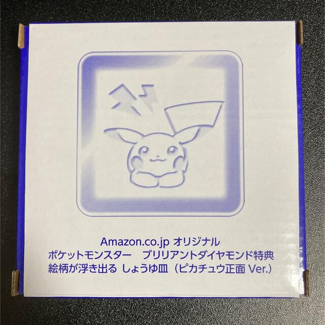 ポケモン(ポケモン)のピカチュウ 絵柄の浮き出る醤油皿 ポケットモンスターブリリアントダイヤモンド特典 インテリア/住まい/日用品のキッチン/食器(食器)の商品写真