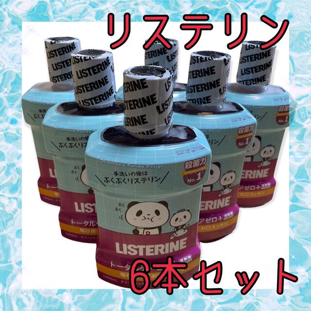 LISTERINE(リステリン)の6本◎薬用リステリン トータルケアゼロプラス ノンアルコール低刺激 1000ml コスメ/美容のオーラルケア(口臭防止/エチケット用品)の商品写真