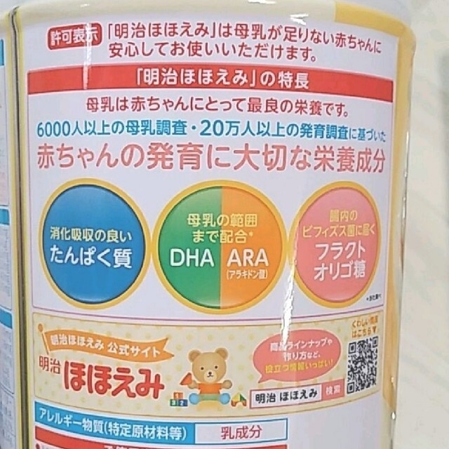 カテゴリ㊏ 明治 800g 8缶セット 新品未開封の通販 by みゅうみゅう 