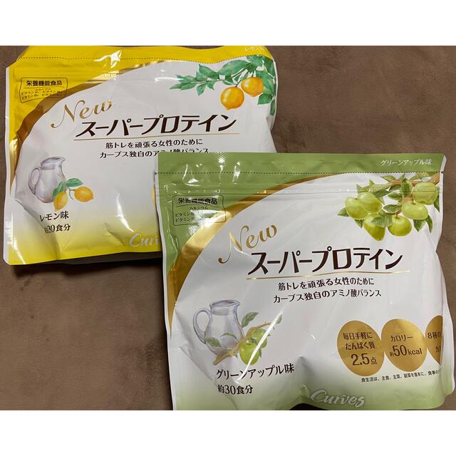 正規店 よっちゃん様専用 カーブスプロテインブルーベリー味2袋 レモン