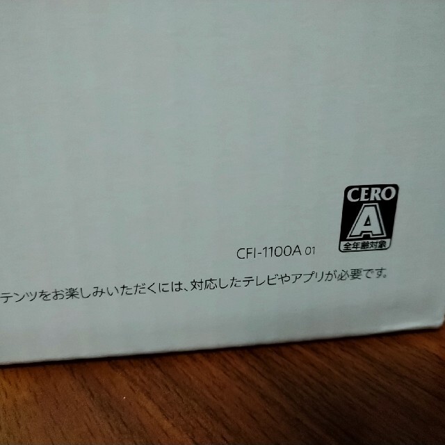 【新品未開封】PlayStation5