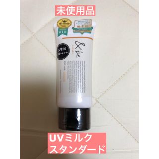 アンドビー(&be)の未使用品　&be UVミルク　スタンダード(日焼け止め/サンオイル)