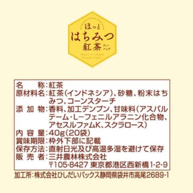 三井農林 日東紅茶 はちみつ紅茶ティーバッグ 6袋 食品/飲料/酒の飲料(茶)の商品写真