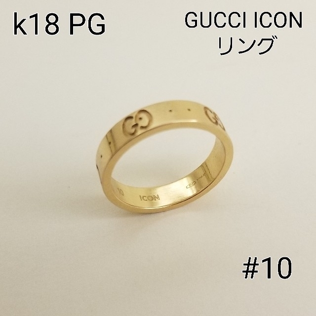 チゲ様専用‼️GUCCI グッチ アイコン リング750 指輪　k18 　18金 | フリマアプリ ラクマ