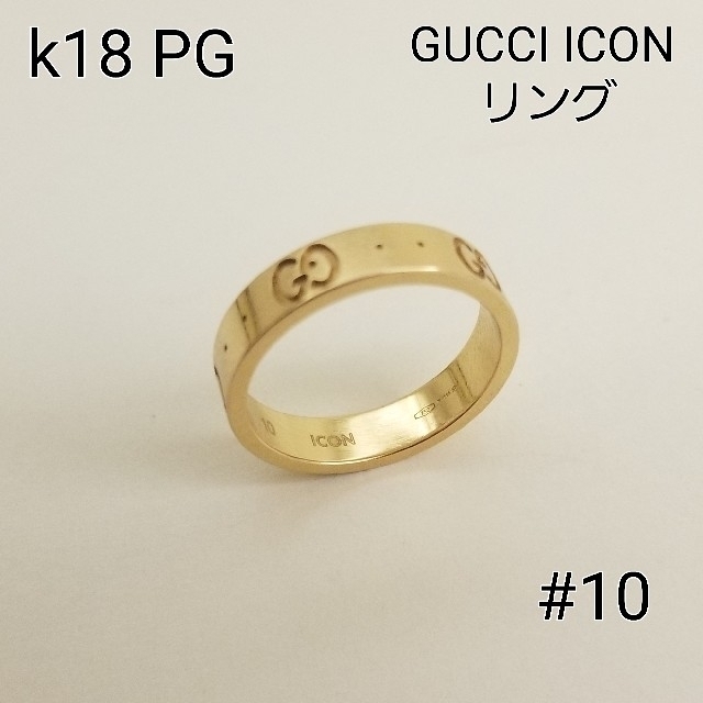 Gucci(グッチ)のチゲ様専用‼️GUCCI グッチ アイコン リング750 指輪　k18 　18金 レディースのアクセサリー(リング(指輪))の商品写真