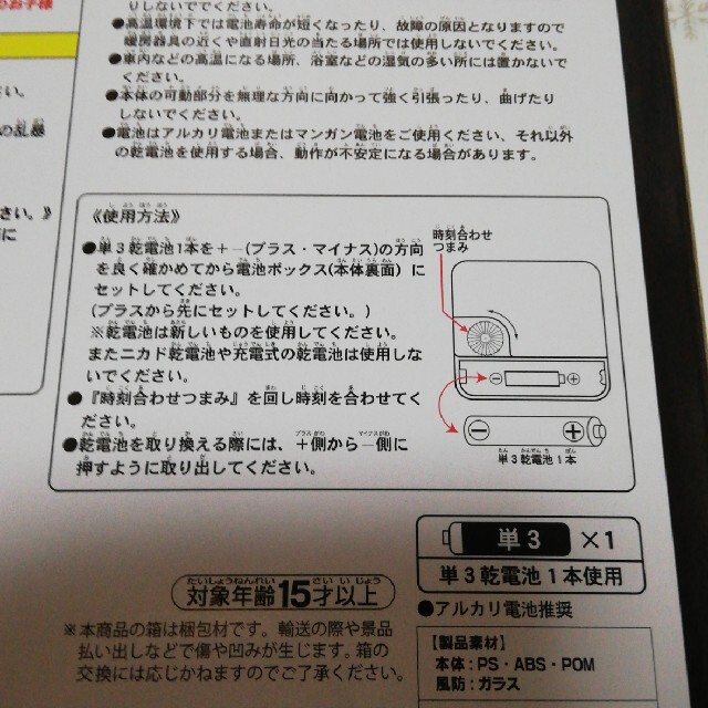 五条悟　壁掛け時計　アミューズメント　呪術廻戦 エンタメ/ホビーのフィギュア(アニメ/ゲーム)の商品写真