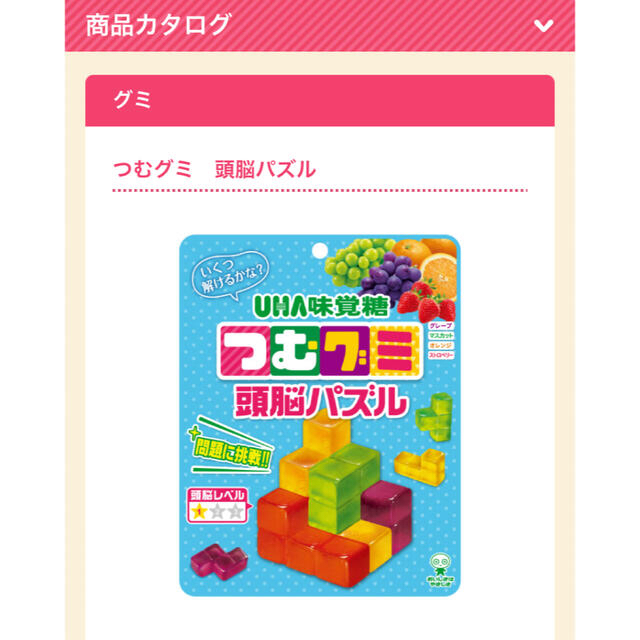 UHA味覚糖(ユーハミカクトウ)のUHA味覚糖　つむグミ　頭脳パズル 食品/飲料/酒の食品(菓子/デザート)の商品写真