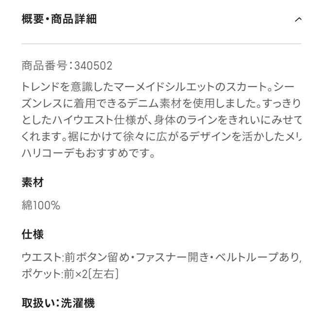 GU(ジーユー)のGUジーユー　デニムマーメイドスカート  レディースのスカート(ロングスカート)の商品写真