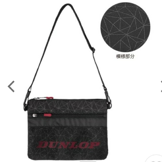 DUNLOP(ダンロップ)の新品【ダンロップ】バッグ★サコッシュ★ショルダー メンズのバッグ(ショルダーバッグ)の商品写真