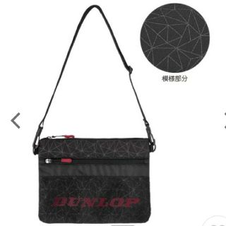 ダンロップ(DUNLOP)の新品【ダンロップ】バッグ★サコッシュ★ショルダー(ショルダーバッグ)