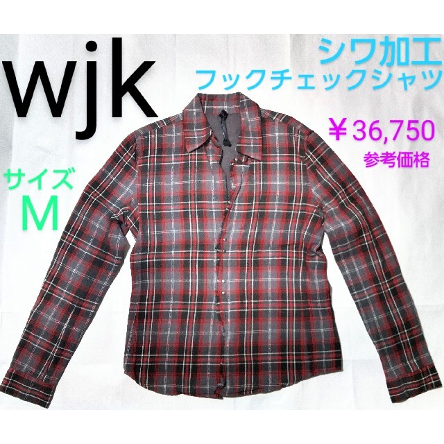 WJK ダブルジェイケイ皺加工2フックシャツ チェックシャツ サイズL
