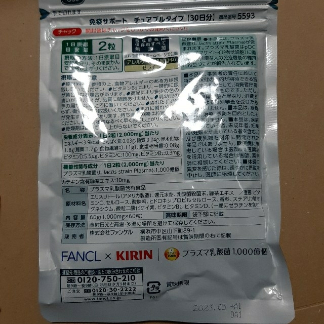送料込】 - FANCL FANCL 14袋 免疫サポート その他 送料込】 - FANCL FANCL 14袋 免疫サポート その他