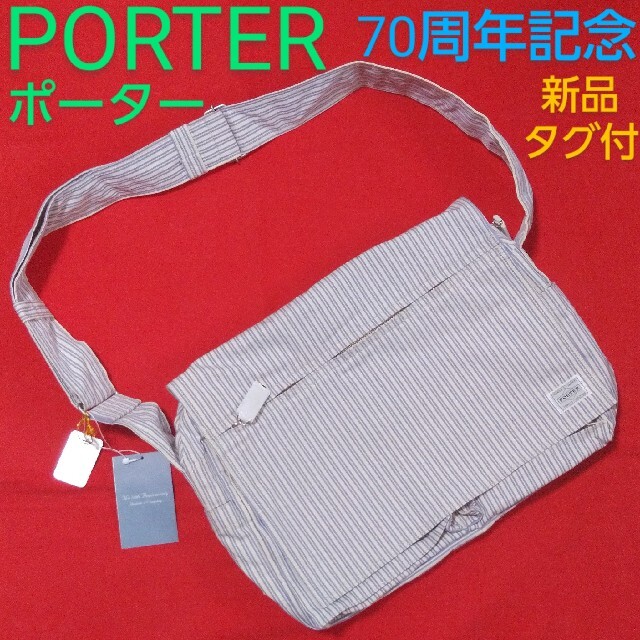 PORTER - 70周年□ポーター□ブルーストライプス□ショルダーバッグの ...