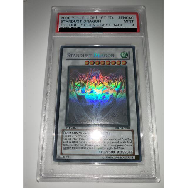 遊戯王 スターダスト・ドラゴン　ホログラフィックレア　PSA 9