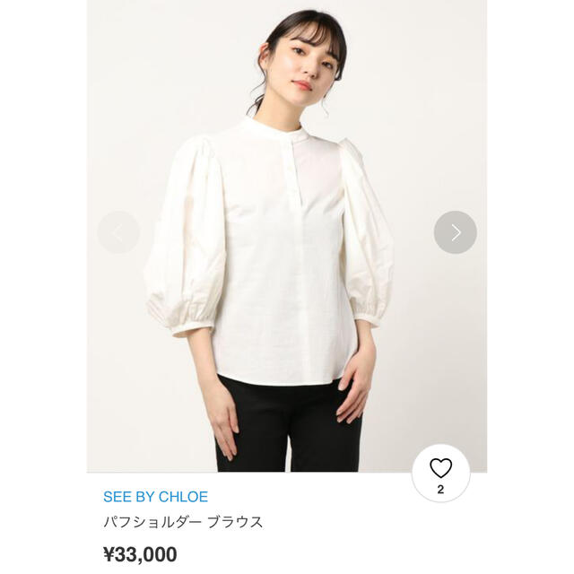 新品 タグ付き See By Chloé  シーバイクロエ ブラウス