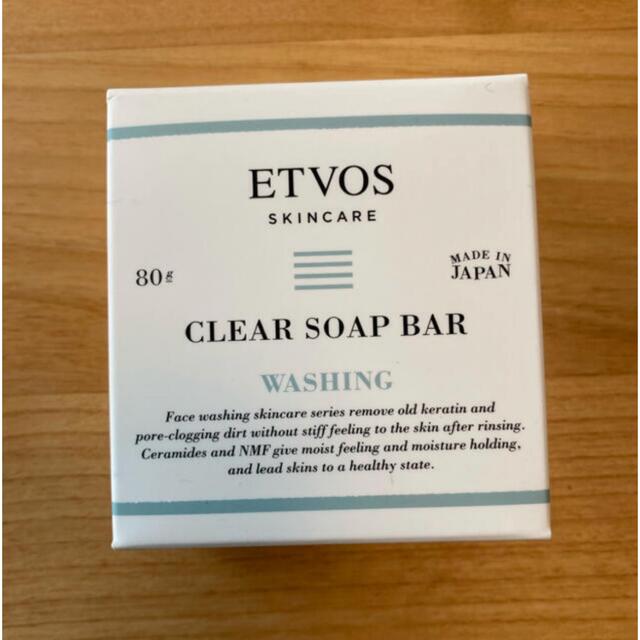 ETVOS(エトヴォス)のエトボス　クリアソープバー コスメ/美容のスキンケア/基礎化粧品(洗顔料)の商品写真