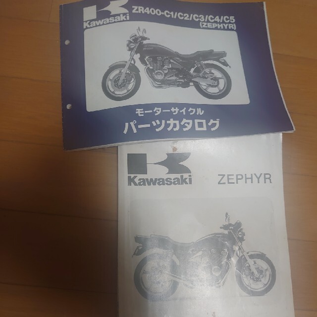 ゼファー整備書、パーツカタログ 自動車/バイクの自動車(カタログ/マニュアル)の商品写真