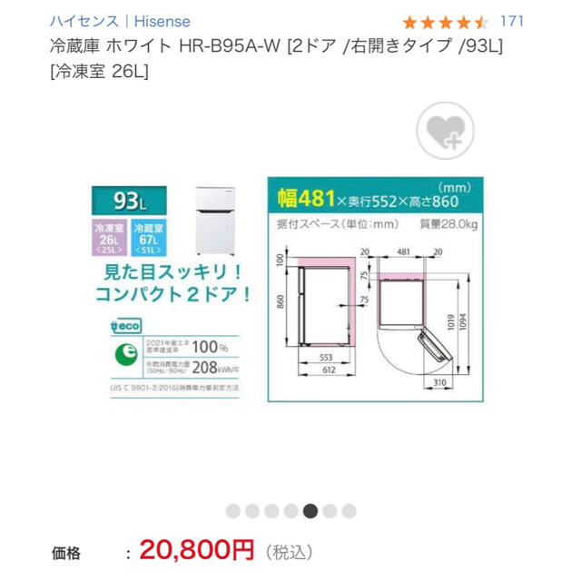 ご購入お決まりの専用商品です スマホ/家電/カメラの生活家電(冷蔵庫)の商品写真