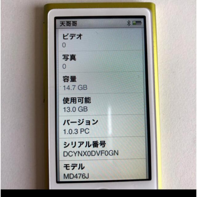 iPod nano7 16GB 黄色