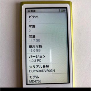 アイポッド(iPod)のiPod nano7 16GB 黄色(ポータブルプレーヤー)