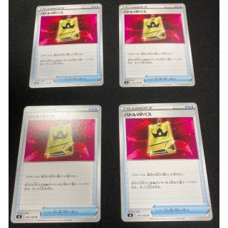 ポケモン(ポケモン)のポケモンカード　バトルVIPパス4枚セット(カード)