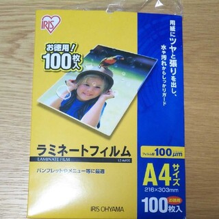 アイリスオーヤマ(アイリスオーヤマ)のIRIS OHYAMA ラミネートフィルム A4 100枚(オフィス用品一般)