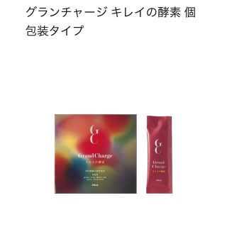 今売れている商品」 2023年1月新発売 POLAグランチャージ キレイの酵素