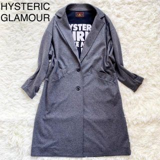 ヒステリックグラマー(HYSTERIC GLAMOUR)の【美品】ヒステリックグラマー ロングコート オーバーサイズ グレー ヒスガール(ロングコート)