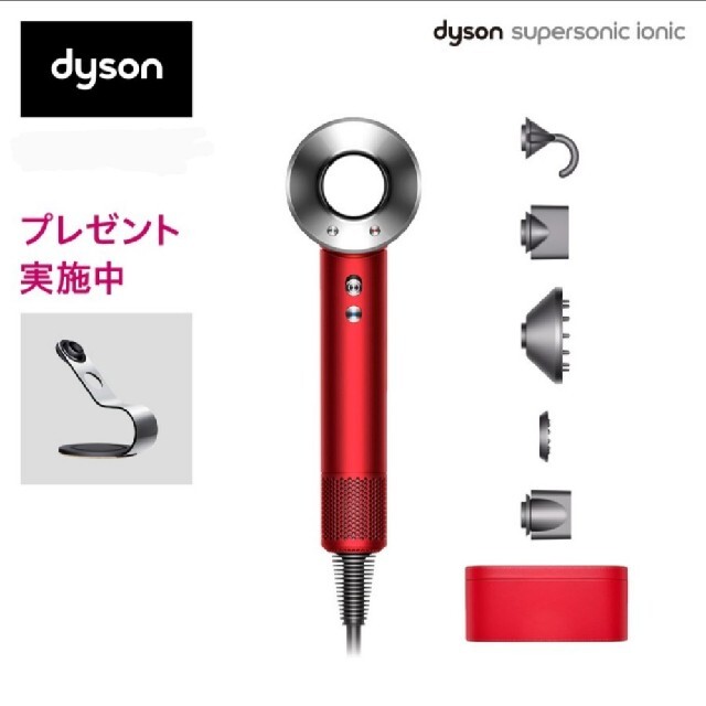 【新品未使用】Dyson ドライヤーHD08 限定カラー(レッド/ニッケル)