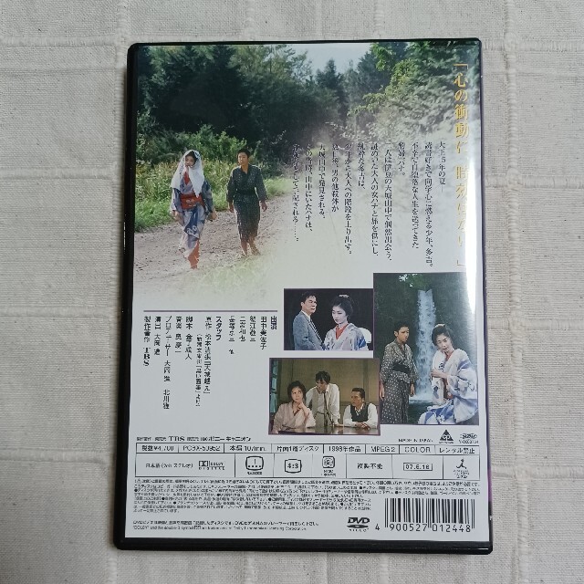 天城越え　DOOR TO DOOR　マラソン　嵐　二宮和也　ドラマ　DVD エンタメ/ホビーのDVD/ブルーレイ(TVドラマ)の商品写真