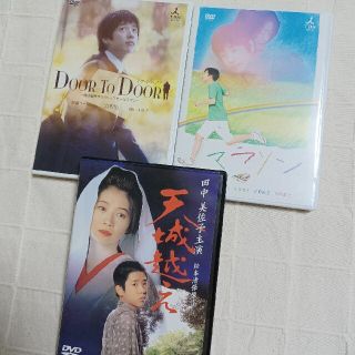 天城越え　DOOR TO DOOR　マラソン　嵐　二宮和也　ドラマ　DVD(TVドラマ)