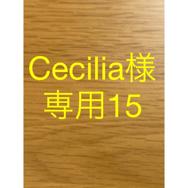 Cecilia15