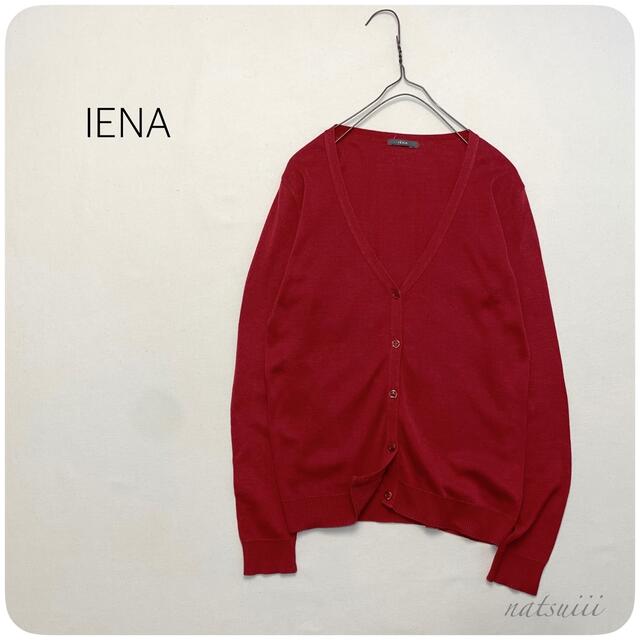 IENA(イエナ)のIENA イエナ . フランス製 コットン Ｖネック ニット カーディガン レディースのトップス(カーディガン)の商品写真