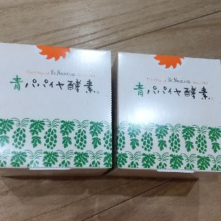 青パパイヤ酵素(2箱)(その他)