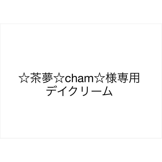 MENARD - ☆茶夢☆cham☆様専用の通販 by M.chon｜メナードならラクマ