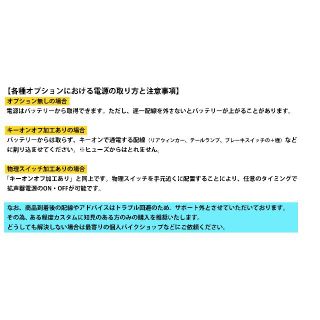 新品配線加工済み】バイク用拡声器 Bluetoothアンプセット4の通販 by