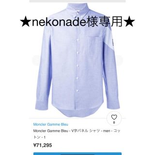 モンクレール(MONCLER)の★nekonade様専用★Moncler Gamme Bleu シャツ (シャツ)