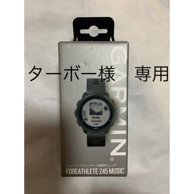 【未使用品】ガーミンForeAthlete 245 Music　スマートウォッチ