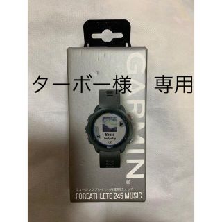 ガーミン(GARMIN)の【未使用品】ガーミンForeAthlete 245 Music　スマートウォッチ(腕時計(デジタル))