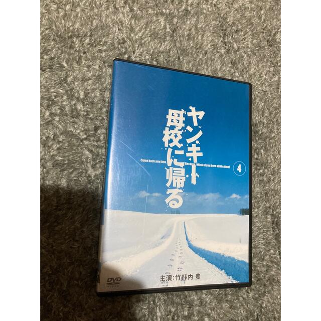 ヤンキー母校に帰る　4 DVD エンタメ/ホビーのDVD/ブルーレイ(TVドラマ)の商品写真