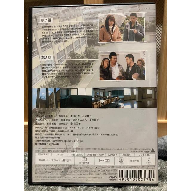 ヤンキー母校に帰る　4 DVD エンタメ/ホビーのDVD/ブルーレイ(TVドラマ)の商品写真